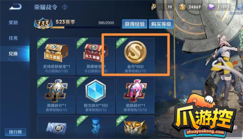 王者怎么快速获得金币s29赛季？-新手如何快速获得金币