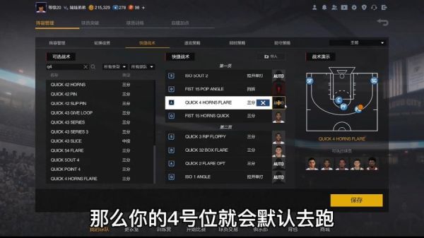 nba2kol2新手如何运营？-nba2kol2新手玩法