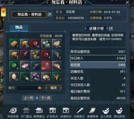 逆水寒怎么卖铜币赚钱？-电脑逆水寒新手这么赚钱