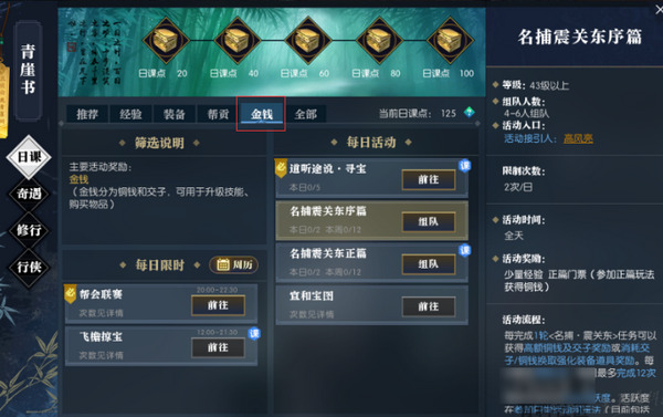 逆水寒手游怎么搞副业？-逆水寒新手这么赚钱