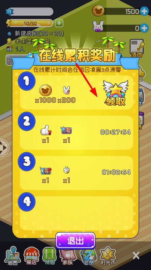 宅时光怎么切换账号？-宅时光教程新手