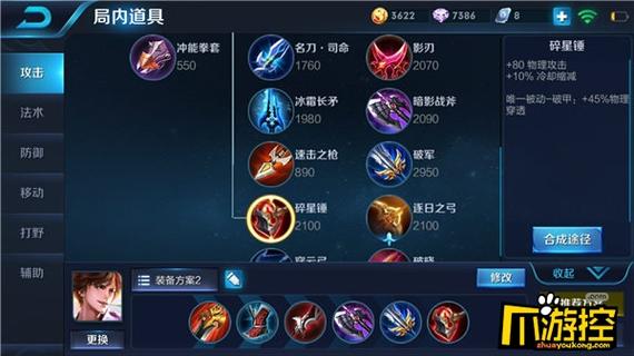 李白出装思路？-新手李白出什么装备