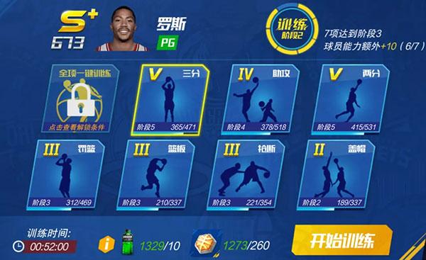 nba篮球大师多少级开启范特西玩法？-nba篮球大师新手任务攻略