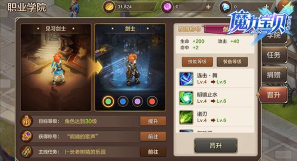 魔力宝贝新手基础介绍？-魔力宝贝怀旧版新手职业选择