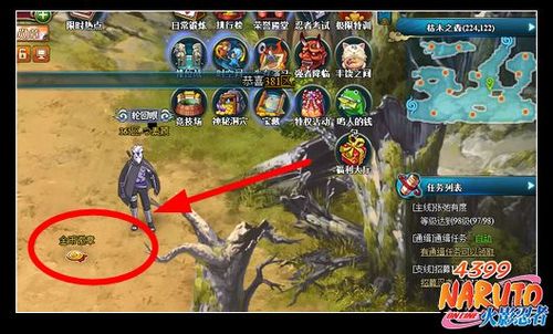 忍界探险怎么出ss图卷？-新手指南 忍界探险