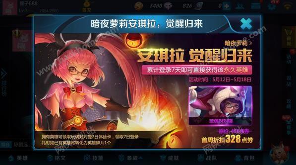 安琪拉如何获得永久英雄？-新手专属英雄领到永久