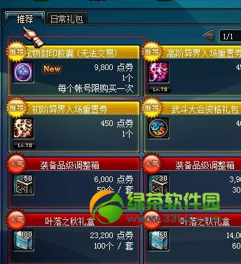 DNF宠物的普通技能怎样用？蓄气满后按V没效果，6级的宠物牛？-lol新手专属英雄答题狮子