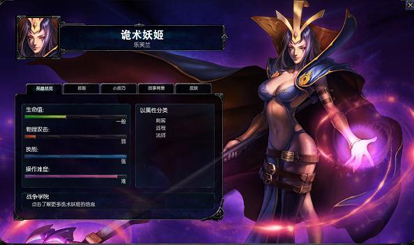 LOL诡术妖姬怎么样？适合新手么？-新手专属英雄答妖姬