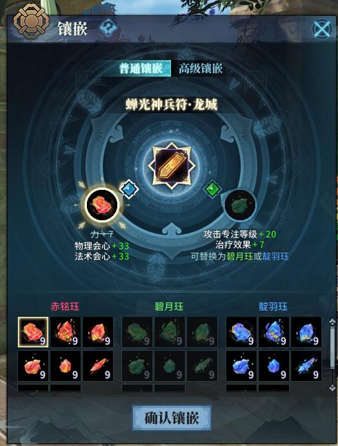 《古剑奇谭网络版》装备等级怎么快速提升？-古剑奇谭ol新手玩法攻略