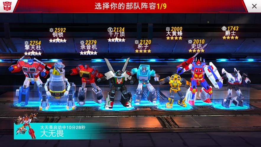 变形金刚地球之战人物介绍？-变形金刚地球之战 新手