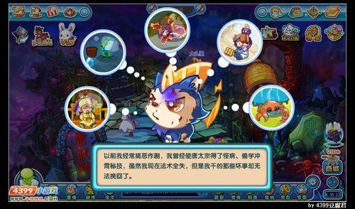 卡布西游新手妖怪哪个好？-卡布西游的幻咒王怎么打新手