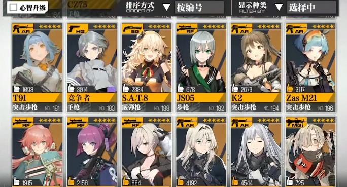 少女前线云图计划指定心智选谁？-少女前线新手前排