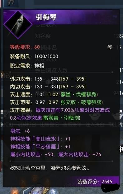 逆水寒不要的紫装怎么处理？-逆水寒新手紫装攻略
