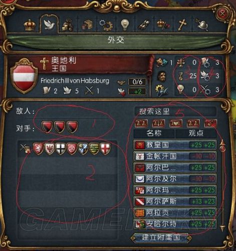europauniversails4怎么玩？-欧陆风雨4新手攻略