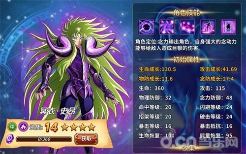 圣斗士星矢重生冥史昂技能？-圣斗士星矢重生基础知识新手