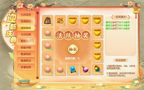 桃花源记怎么刷官职快？-桃花源记手机新手礼包怎么领