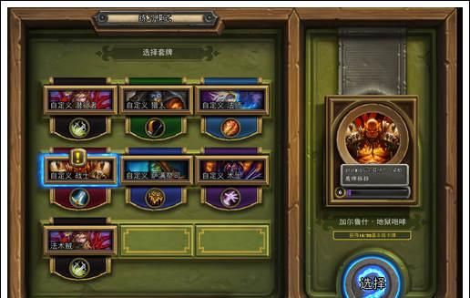 炉石传说新手怎么起步？-炉石传说新手怎么入手卡