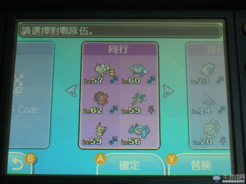 口袋妖怪日月联机教程，太阳月亮多人对战怎么玩？-神奇宝贝日月新手教程