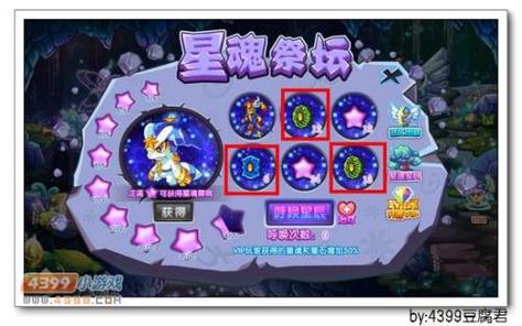 卡布西游星石有什么用？-卡布西游剧毒星魂兽新手