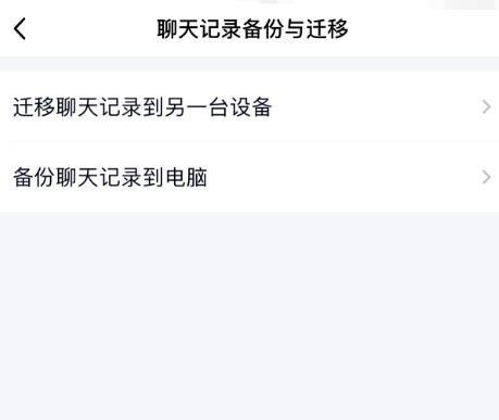 在一台手机上的QQ聊天记录，可以同步到另一台手机上吗？-qq上的消息能备份到新手机嘛