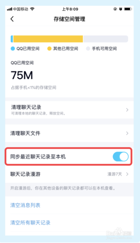 在一台手机上的QQ聊天记录，可以同步到另一台手机上吗？-qq上的消息能备份到新手机嘛