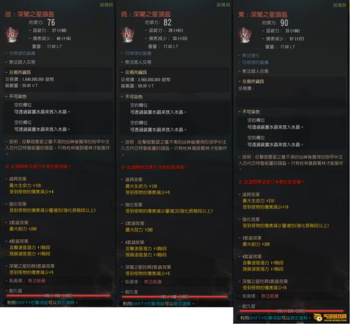 黑色沙漠新人如何选择装备，大剑武器推荐？-黑色沙漠 新手线等级