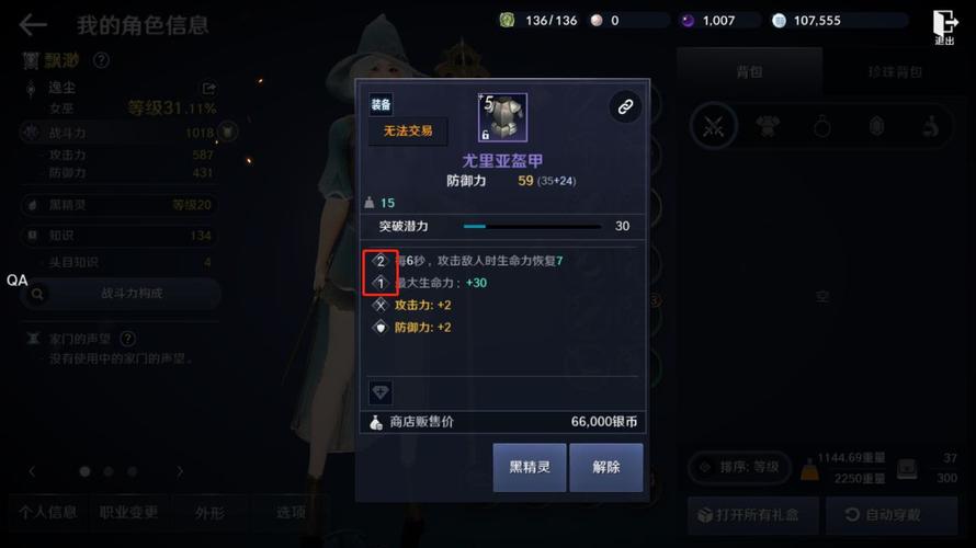黑色沙漠新人如何选择装备，大剑武器推荐？-黑色沙漠 新手线等级