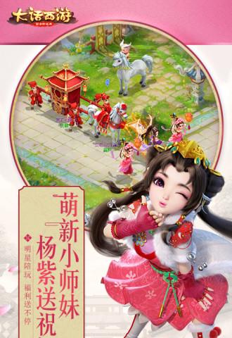 大话西游手游oppo版怎么下载？-最新手游大话西游服务端