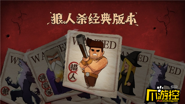 狼人杀游戏猎人怎么带人，怎样发动技能？-新手猎人应该如何组牌