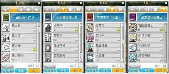 冒险岛m新手入门教程？-冒险岛新手职业技能