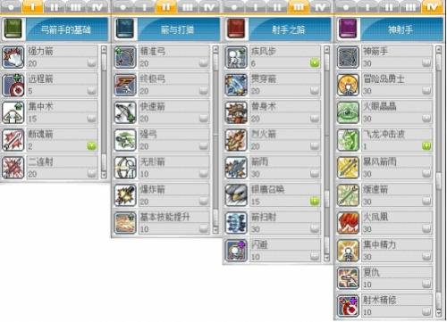 冒险岛m新手入门教程？-冒险岛新手职业技能
