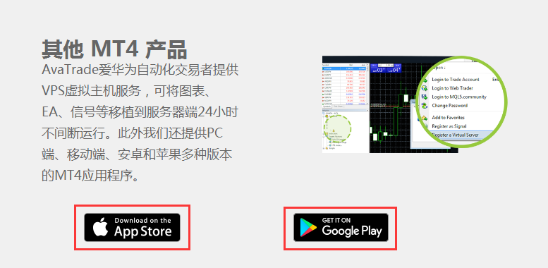 手机MT4被认为病毒怎么解决？-mt4最新手机安卓版 官网下载