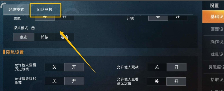 王者怎么才能匹配人机局？-刺激战场新手匹配人机