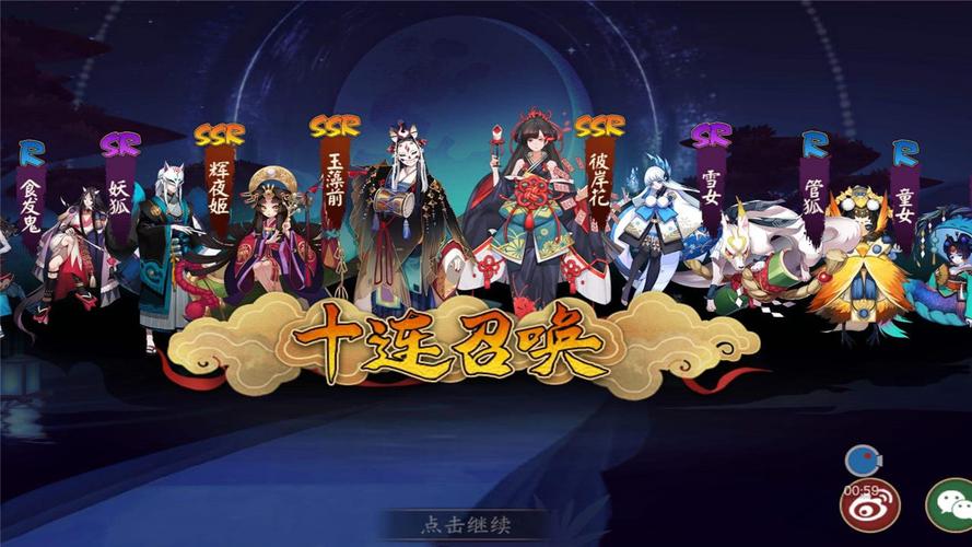 阴阳师新手随机ssr谁最好？-阴阳师新手都抽到了哪些SR