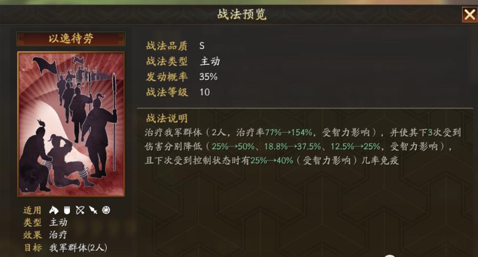 张角法正程普开荒完整攻略？-新手开荒真蛇