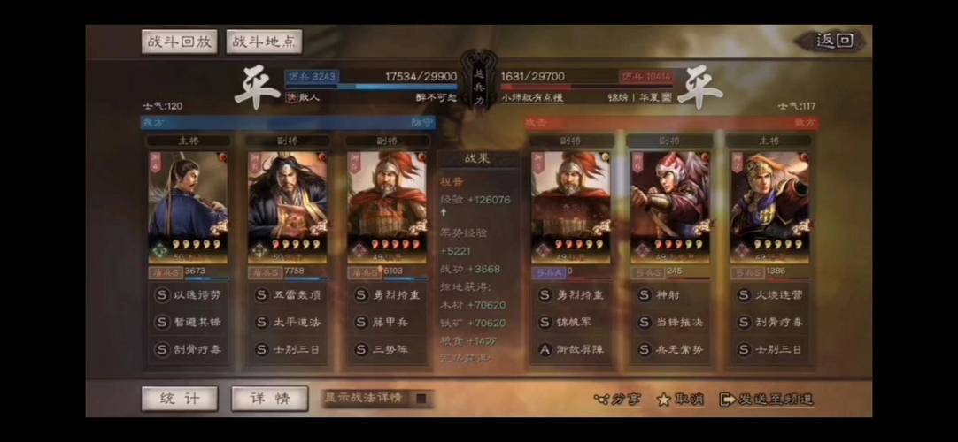 张角法正程普开荒完整攻略？-新手开荒真蛇