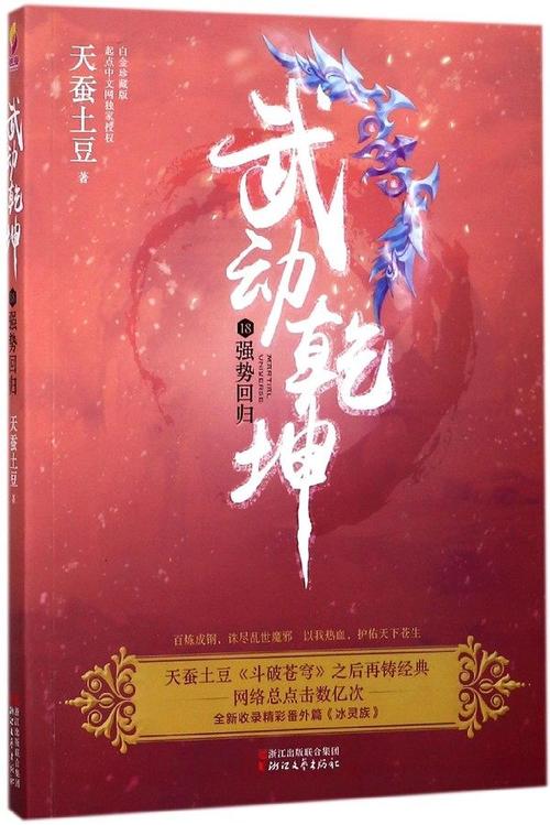 名字开头叫武破什么的小说？-武破乾坤新手攻略