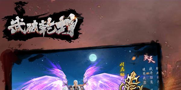 名字开头叫武破什么的小说？-武破乾坤新手攻略