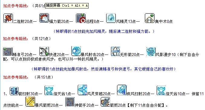 冒险岛英雄技能加点顺序？-冒险岛新手职业技能加点