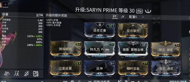 星际战甲精通段位6怎么过？-warframe新手怎么快速提升精通段位