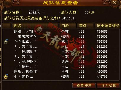 天龙八部侠印怎么获得？-天龙八部3新手天龙豪侠路帮会任务