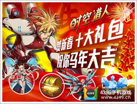 时空边际新手氪金攻略？-《时空猎人》4月新手礼包