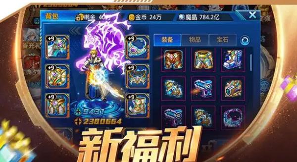 时空边际新手氪金攻略？-时空猎人新手大礼包第3天什么东西