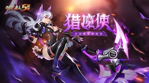 时空召唤连续登录获得的皮肤礼包怎么用？-时空猎人新手大礼包第3天什么用