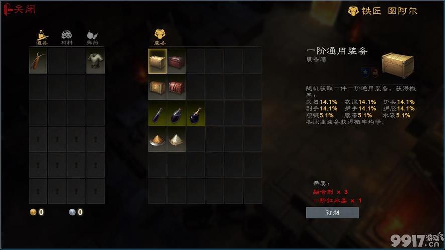泰亚史诗一阶通用装备怎么获得？-泰亚史诗新手包怎么用