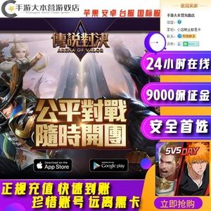 传说对决进不去怎么办？-传说对决卡在新手教学