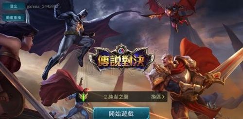 传说对决进不去怎么办？-传说对决卡在新手教学