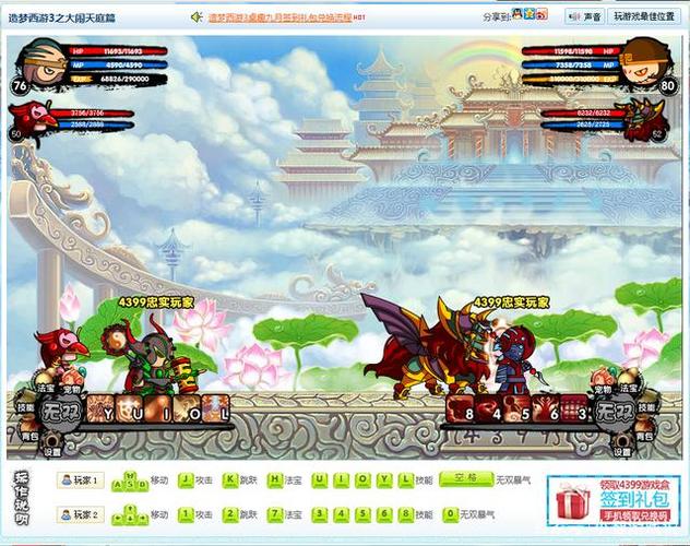 造梦西游online选哪两个好？-造梦西游ol哪个服适合新手玩