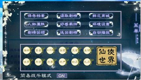 仙侠世界丹师篇道则攻略？-仙侠世界丹师篇新手攻略