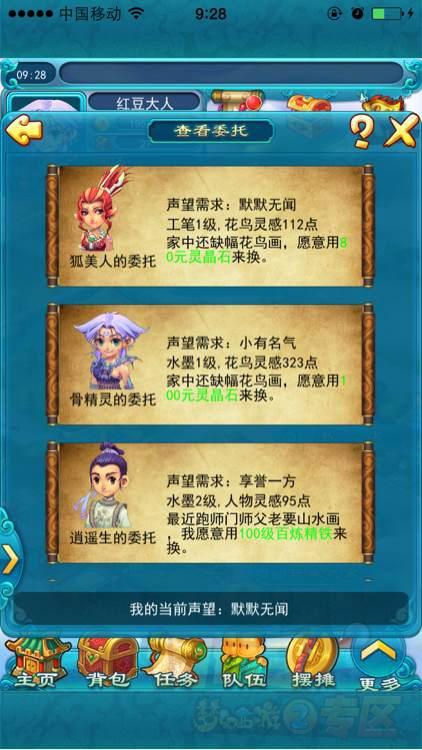 梦幻妙笔丹青需要多长时间？-妙笔丹青新手怎样玩